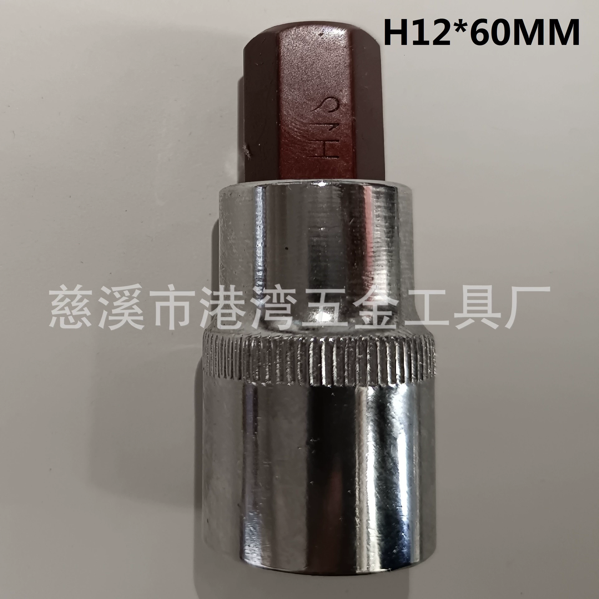 [S2 1/2系列100MM压配套筒 内六角内六星花十二星花批头压配套筒]