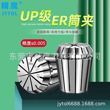 ��̵���UP���߾�ER16Ͳ�Aer32���ԊA�^0.005�߾���CNC�A�^AAA