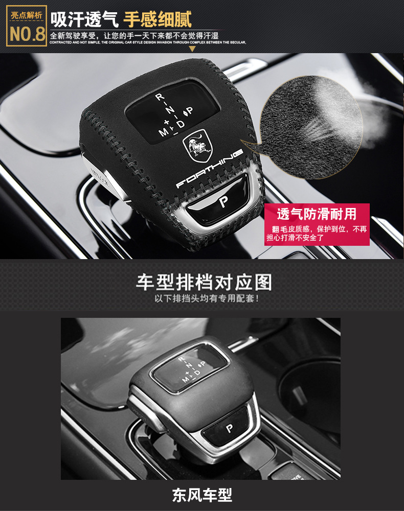 21 22 Dongfeng popular T5EVO gear handle cover S50EVS60 gear lever protective cover yacht gear gear cover gear cover