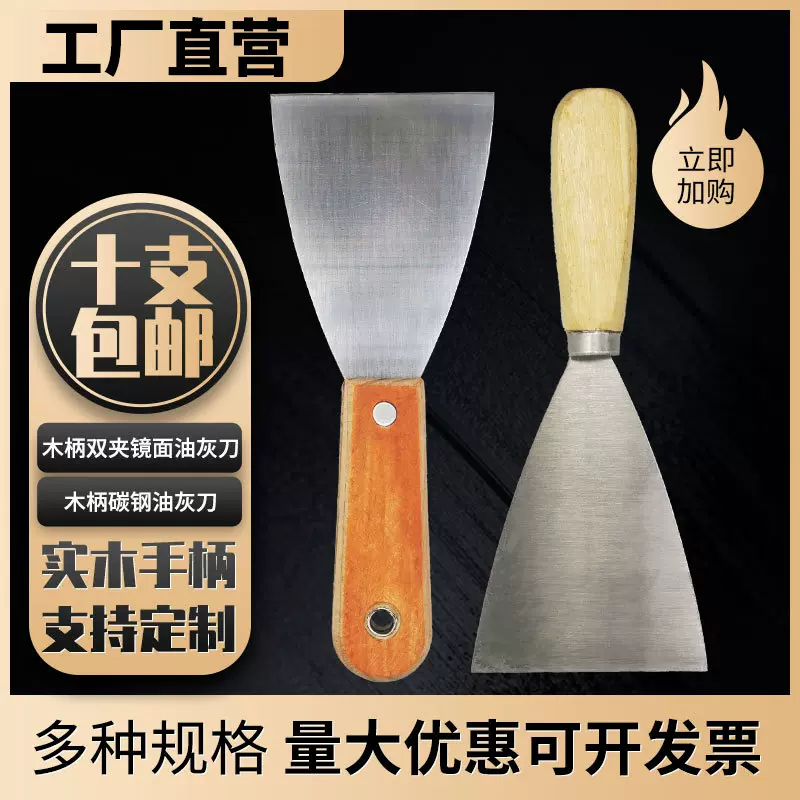 厂家供应木柄油灰刀清洁小铲刀刮墙抹腻子现货腻子刀木柄油灰刀