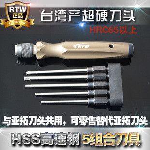 Screwdriver Set for Plant Protection Machine, Hexagonal Screwdriver Model Tool, Screwdriver Bit Set, 5-Piece Combination