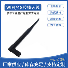 WIFI/4G胶棒天线可折叠全向路由器天线433MHz高增益天线厂家直销
