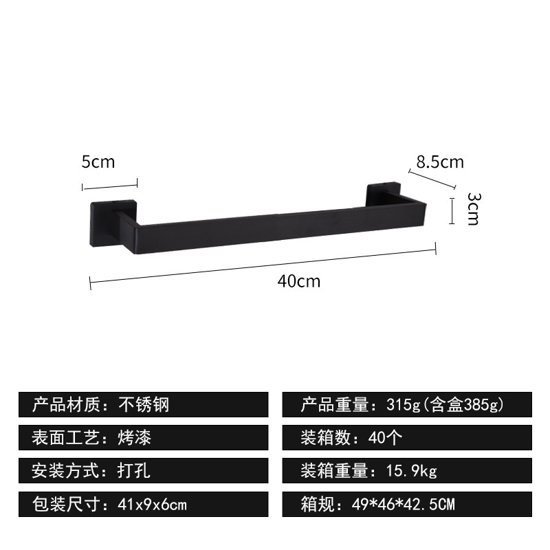 不锈钢纸巾架浴室厕纸架五件套挂件免打孔纸巾毛巾架方型套装|undefined