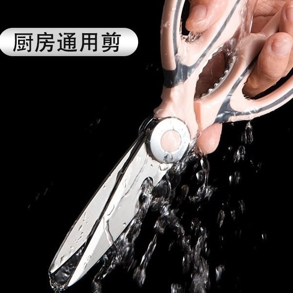 厨房剪刀使用多用途不锈钢鸡骨剪肉家用剪刀|undefined