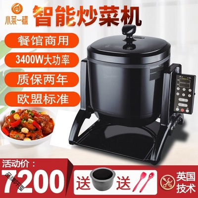 |commercial Cooking machine intelligence fully automatic Cooking pot high-power roller Stir Cooking Fried Rice Noodles