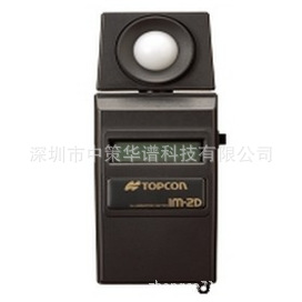 日本TOPCON拓普康照度计IM-2D