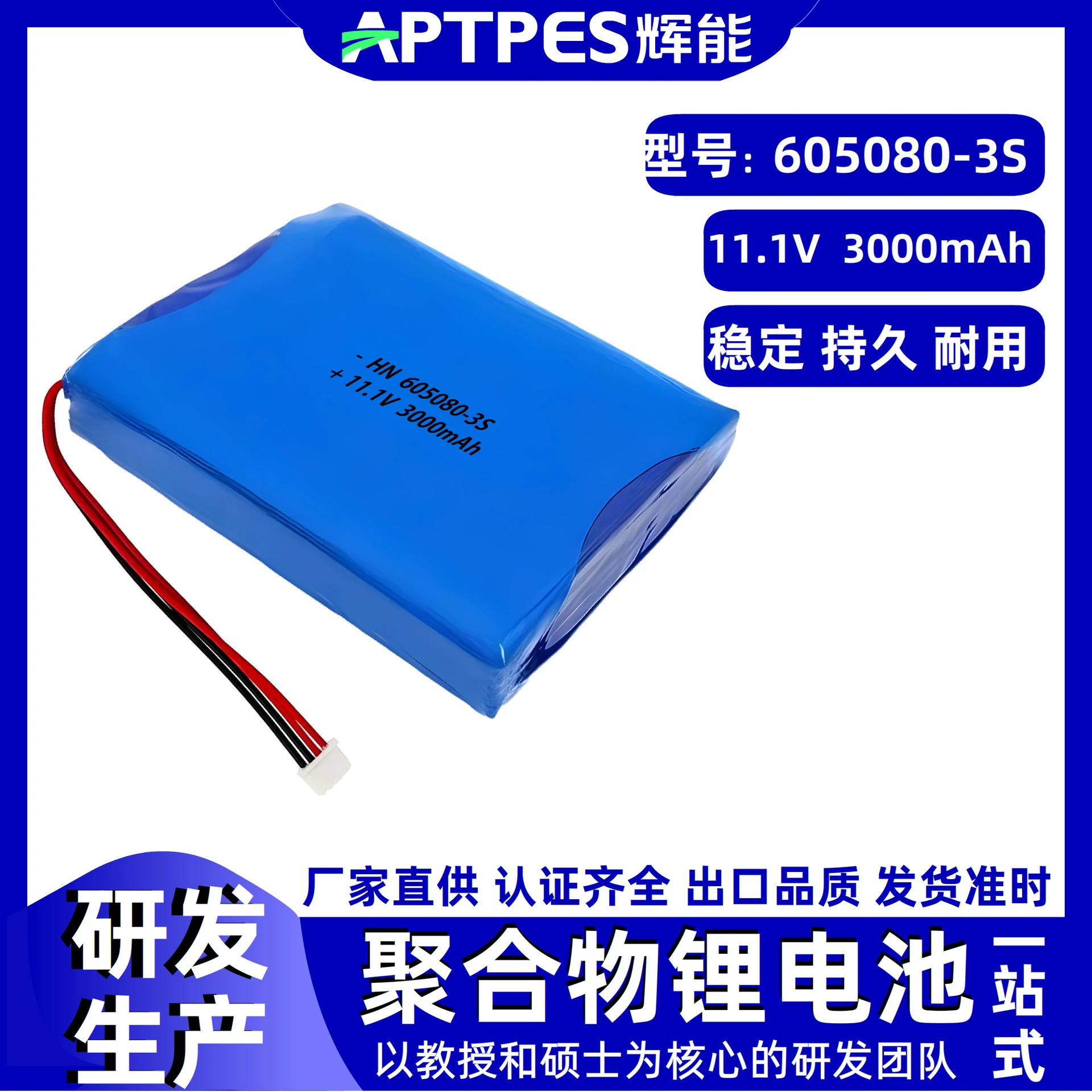 Литий-ионный аккумулятор большой емкости 11.1В серия 3000mAh Huineng 605080-3S электронный полимерный аккумулятор завод