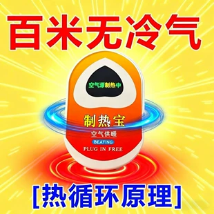 Portable Heater (German Technology), Fully Automatic Smart Constant-Temperature Home Bedroom Unit