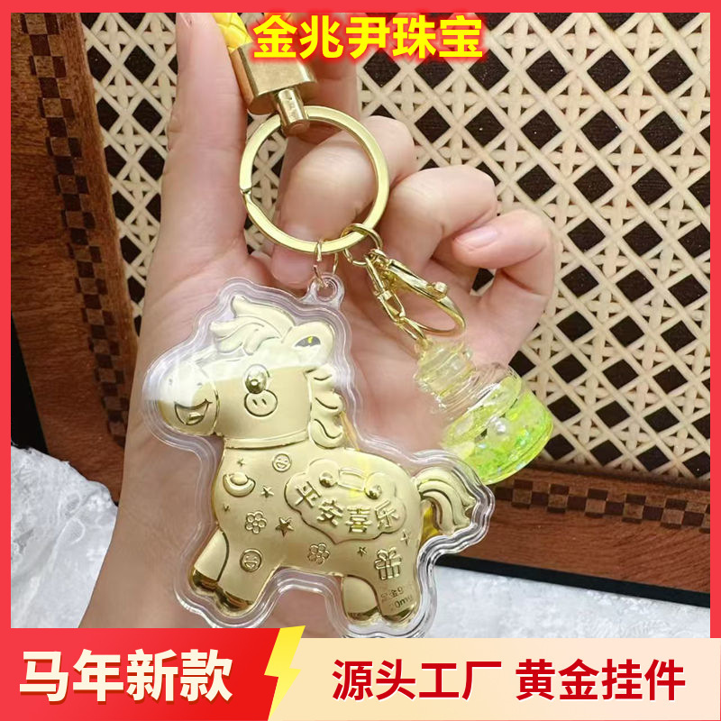 Gold Pony Pendant, Get Rich Immediately Pendant, Pure Gold Mobile Phone Heart Pony Pendant, Water Shell Same Style Keychain