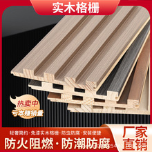 实木格栅小长城内墙天花板挂墙凹凸护墙板电视背景墙瓷砖装饰板