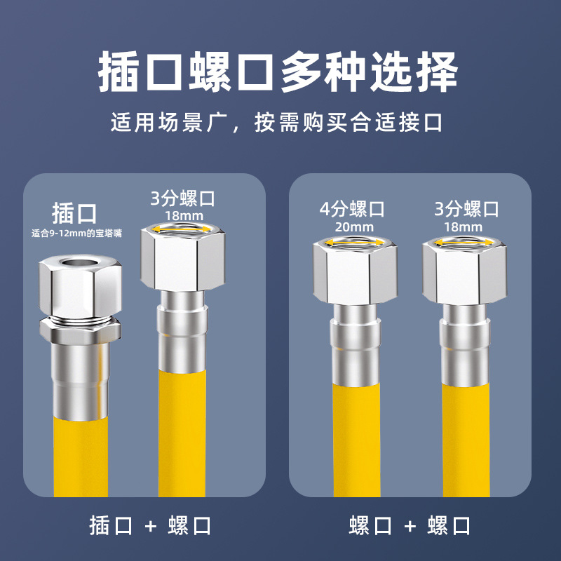 Manguera metálica doméstica especial de acero inoxidable de gas natural con un extremo de 3 puntos y un extremo de 4 puntos Shanghai Fujian