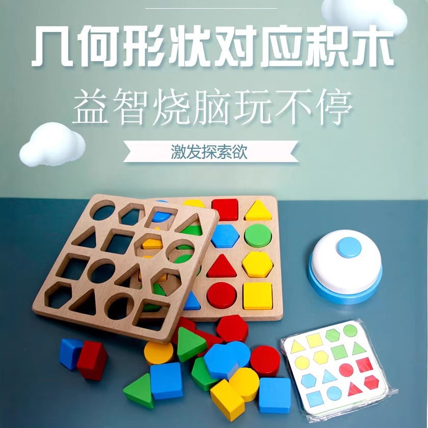 Forma geométrica de madera juego de batalla juego rompecabezas Infantil Educación Temprana juego de escritorio interactivo entre padres e hijos bloques de construcción montaje