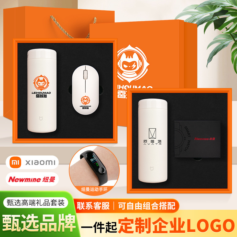 High-End Xiaomi Thermos Cup and Power Bank Set Customized for Company Opening Events, Practical Souvenirs for Clients High-End Xiaomi Thermos Cup and Power Bank Set Customized for Company Opening Events, Practical Souvenirs for Clients