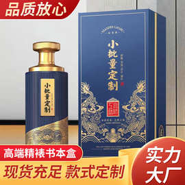 精裱书本盒 玻璃瓶酒瓶包装盒 过节送礼酒瓶包装礼盒厂家批发