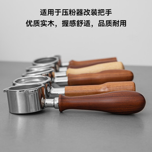 Universal Coffee Solid Wood Handle Wooden Product Modified Wooden Handle Accessories Coffee Handle Handle Coffee Machine Handle