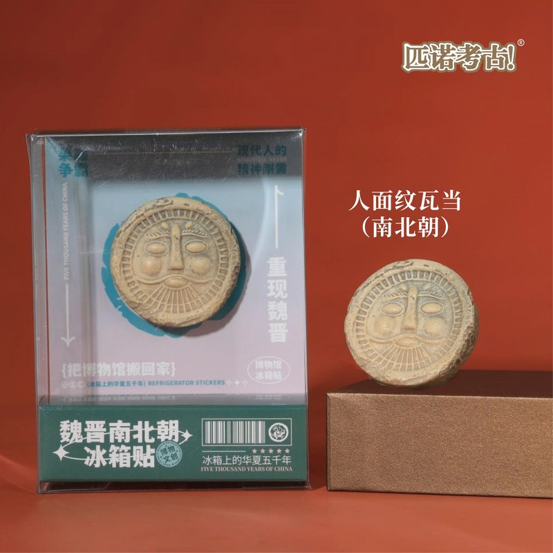 匹诺考古冰箱贴故宫文创博物馆旅游纪念品考古盲盒磁吸贴收藏玩具|undefined
