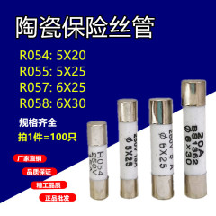 5x25 r055ro55セラミックヒューズ管ヒューズ250vヒューズヒューズヒューズ5*25mm