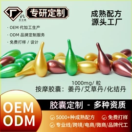液态精华;精华油;护发精油