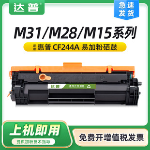 �m�û���M28a����MFP M28w M31a/w M15a/w�׼ӷ�hp44a hp48aī��