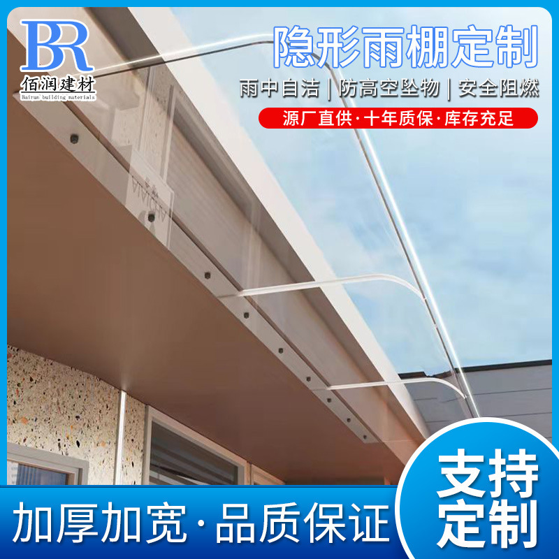 Manufacturers customize silent canopy, invisible canopy, charging pile rain cover rain-proof roof without bracket canopy