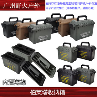 伯莱塔m92收纳箱子弹箱PP手提车载工具防潮箱五金工具箱内置海绵-阿里巴巴