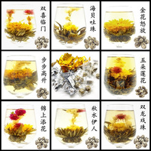 福建球手工制作花果茶独立真空包装观赏茶开花茶叶批发