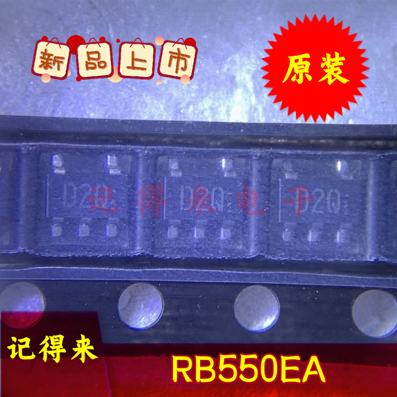 RB550EA SOT23-5 SOT153 丝印D2Q RB550EATR 肖特基 RB550EA TR