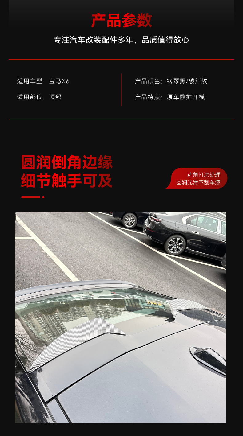 Suitable for 2019 BMW bmw x6 g06 tail top wing fixed wing spoiler car sticker cross-border modification accessories