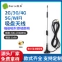 gsm4gnb-iotgprs天线