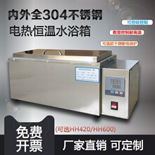 HH-420���@�a��ˮԡ��HH-600늟�����ˮ������䌍���ˮ��ˮԡ�