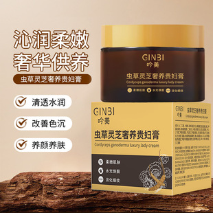 Yin Mei Cordyceps Ganoderma Lucidum Luxury Raising Lady Cream Tender Skin Water Huan Jing Desalination Fine Lines Moisturizing Cream Explosions Wholesale