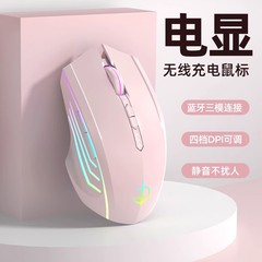 剣聖一族bluetooth無線マウス充電静音男女電競ゲームは小米連想華為を適用する