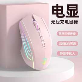 剑圣一族蓝牙无线鼠标充电静音男女生电竞游戏适用小米联想华为