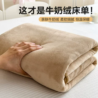 冬季加厚牛奶绒床单单件法兰珊瑚绒宿舍单人2025新款纯色加绒被单