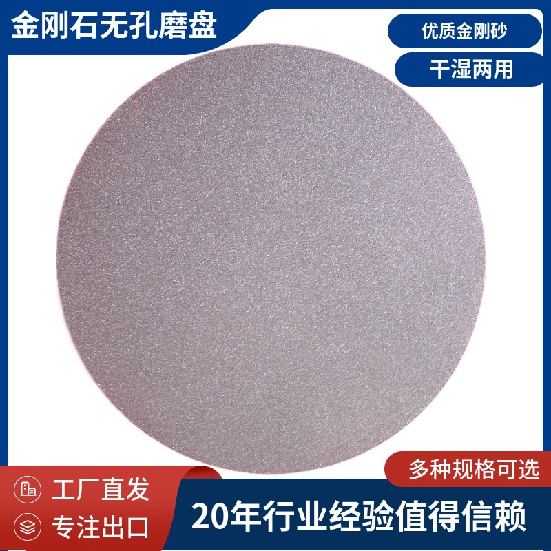 无孔金刚石磨盘金钢砂磨片3000目抛光研磨打磨工具砂轮片宝石磨盘