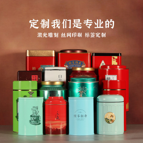 Tea can tin box black tea green tea universal metal sealed can portable tinplate empty box