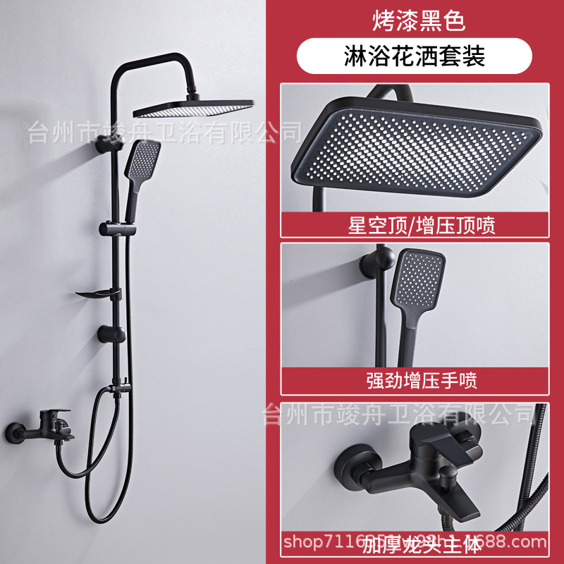 Ducha de cobre transfronterizo conjunto de ducha de válvula de mezcla negra bañera de grifo de ducha simple booster top