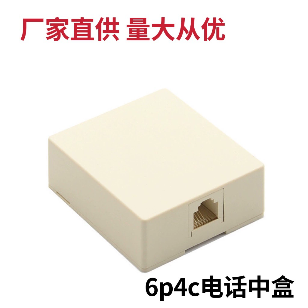 [Фабрика прямых продаж] Позолоченная четырехжильная телефонная распределительная коробка средняя коробка, 6P4C высококлассная распределительная коробка средняя коробка