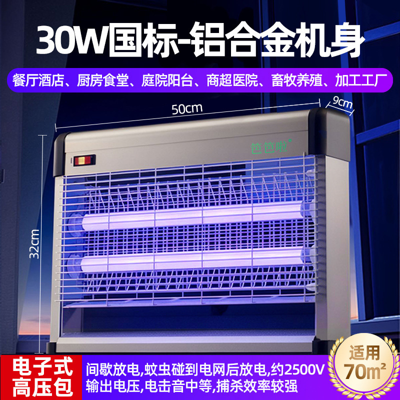 ババラ ハエ取りランプ レストランやホテル用 蚊取りランプ 業務用店舗 電撃蚊取りランプ 壁掛けハエ取り加工品|undefined
