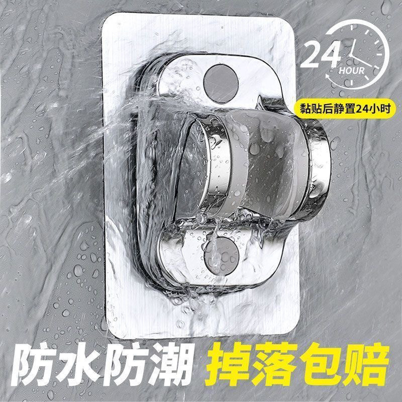 Non-drilling household adhesive showerhead bracket, adjustable shower fixation, bathroom fixator, hanging seat, showerhead base accessories full figure
