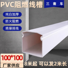 全新料 100*100 壁厚2MM 纯白 加厚型 塑料线槽 pvc线槽 阻燃线槽