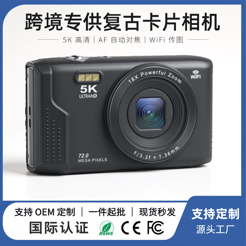 Cross-border foreign trade high-definition 5K digital camera for students, CCD smart beauty filter, selfie, travel, vlog camera Cross-border foreign trade high-definition 5K digital camera for students, CCD smart beauty filter, selfie, travel, vlog camera