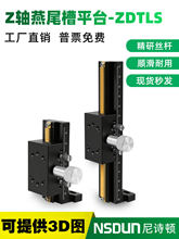 Z�S��β�ۻ�̨�߾����X݆�X�l��W΢�{����ƽ̨ZDTLS80/100/150