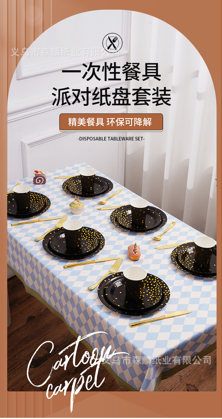 派对套装_01.jpg