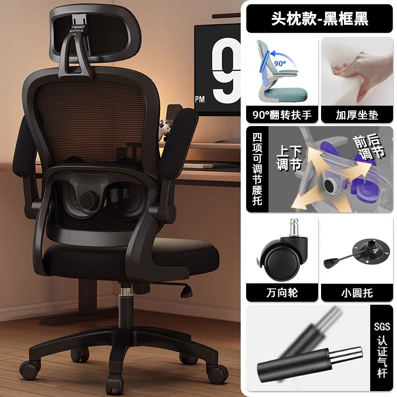 Silla de computadora, cómoda silla ergonómica sedentaria para el hogar, silla de oficina, silla de dormitorio de estudio, silla de aprendizaje para estudiantes