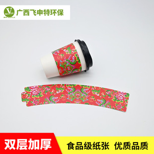 Disposable white card universal cup set logo set coffee lemon tea anti-scalding heat insulation creative paper HD printing