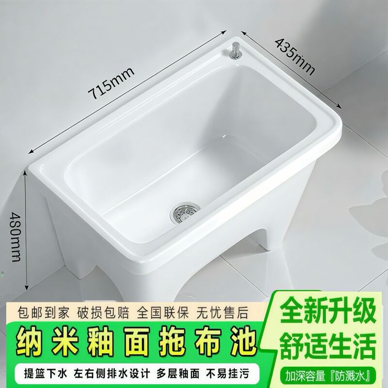 Balcony Mop, Household Outdoor Ceramic Mop, Courtyard Mop Pool, Square Wash Basin, Household Bathroom Floor-Standing Type Balcony Mop, Household Outdoor Ceramic Mop, Courtyard Mop Pool, Square Wash Basin, Household Bathroom Floor-Standing Type