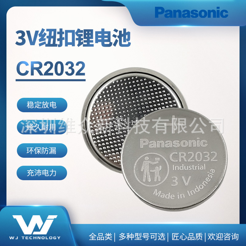 Panasonic battery agent direct delivery CR2032L/BN3V car key medical…