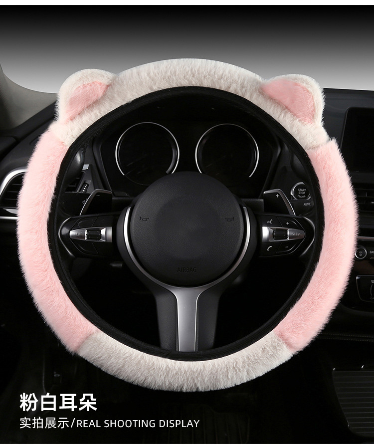 Internet Celebrity Cat Ear Plush Car Steering Wheel Cover Cute Cartoon Cover Autumn and Winter Cold Protection Wholesale