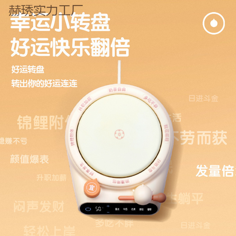 新款转盘加热暖杯垫桌面恒温热牛奶热咖啡可爱神器五档保温办公室|undefined